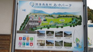 あゆパークの写真。夏は川を楽しむ人で賑わいます