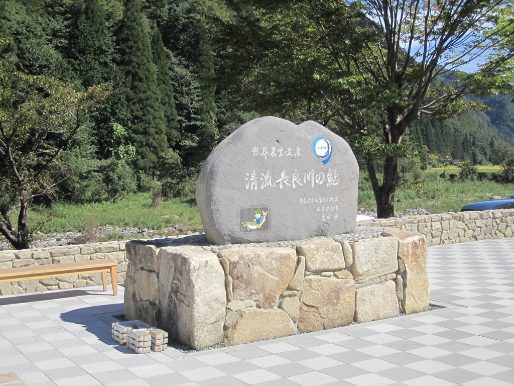 GIAHS認定記念碑の写真