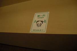 Wi-Fiの写真。館内でWi-Fiが使えます