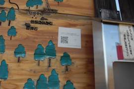 案内看板等に貼付されたＱＲコードの写真。スマートフォンで読み取ると、公園紹介ページや園内案内図が見られます