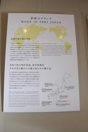 掲示されたパネルの写真。「世界三大刃物産地」の関市を英語でも紹介