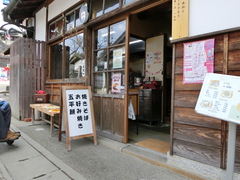 店前外観の写真。店前の外観です　※テイクアウトも可能です