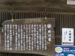 勝川家説明の写真。建物入口にある勝川家説明板です
