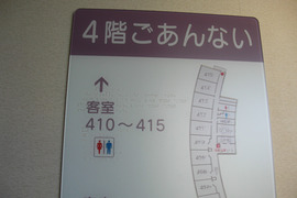 点字表示付きのフロアマップの写真。客室やトイレなど案内するフロアマップは、点字でも案内がついています。