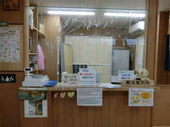 受付の写真。恵那峡ビジターセンターの受付は観光案内所にもなっています