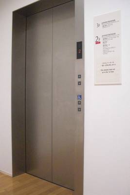 エレベーターの外観写真