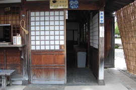休憩所の写真。古民家風の休憩所です。空調が効いていて車いすマークのトイレもあります。
