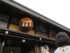 杉玉の写真。造り酒屋の軒先には杉玉が吊り下げてあります。
