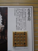 左甚五郎の「千鳥格子」の写真。左甚五郎は、飛騨に生まれた名工です。これは「千鳥格子」という、優れた木工の技で作られたものです。