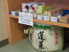 駅舎内売店では地元のお酒もの写真。色々なお土産品が販売されていて、店限定商品もありました。