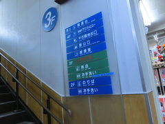 西穂高口駅は5階建ての駅舎で1～2階は駅、3階は売店、4階は食堂、5階は屋上展望台の写真。車いすはエレベーターでゴンドラの1階部分に乗ります
