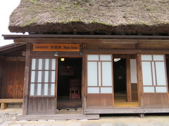 旧藤阪住宅「休憩所」の写真。東通りを歩いて行くと、茅葺き屋根の無料休憩所があります。