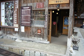 休憩所 の入口の写真。緩やかなスロープがあり、車いすでも利用できます。