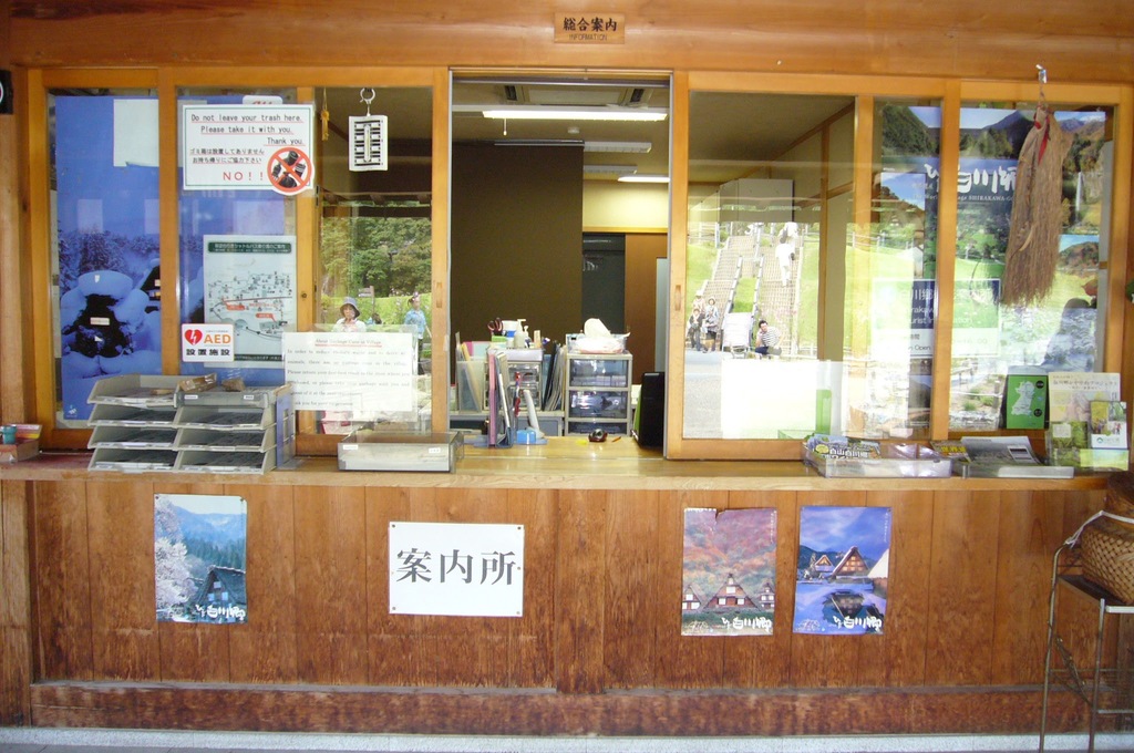 白川郷散策のスタート地点ですの写真