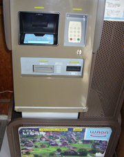 プリペイドカードチャージ機の写真。買い物などに使うプリペイドカードのチャージャーも設置されています。
