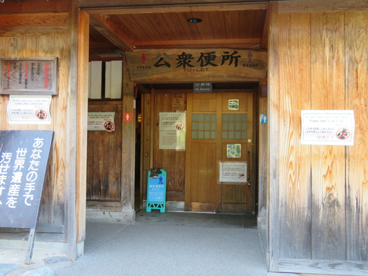 車いすトイレの外観写真