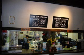 受付窓口の写真。受付です。入園料は障がい者割引があります。