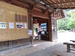 売店と休憩所の写真。園内入口近くの合掌造り家屋を利用した売店には、車いすマークのトイレもあります。