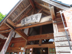 蓮如茶屋の写真。白山白川郷ホワイトロード内の唯一のお店です。標高1200mの景色を見ながら食事をとれます。おみやげも売られています。