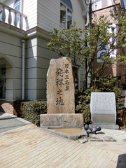 日本三名泉発祥之地の石碑の写真。大正時代に建てられたロマネスク風の白い建物「白鷺の湯」の前にあります