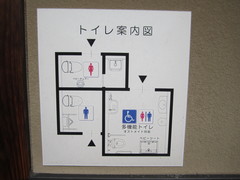 トイレ触地図の写真。トイレ内の位置関係が分かるようになっています