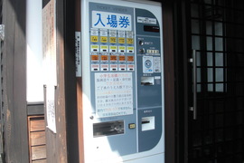 券売機の写真。入り口にある券売機、英語の表記もあります