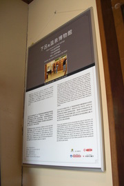 入り口の案内板の写真。案内板には、英語・中国語・韓国語でも書かれています