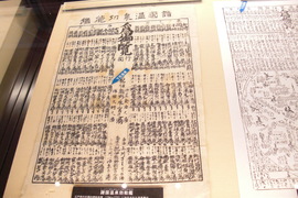 諸国温泉効能鑑の写真。江戸時代に書かれた全国の温泉効能鑑、相撲の番付風ですね