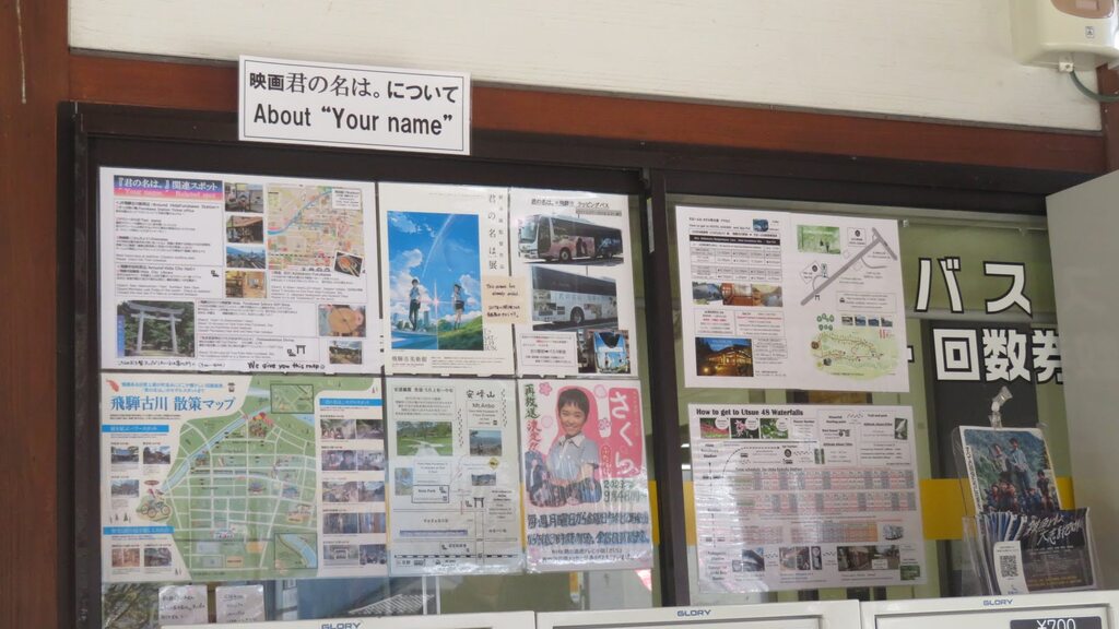 飛騨市の観光情報の写真
