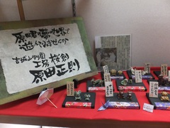 原田正則の作品の写真。地元の障害のあるアーティスト原田さんの作品です