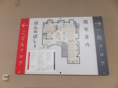 1階案内図の写真。2階へのエレベーターは館外にあります