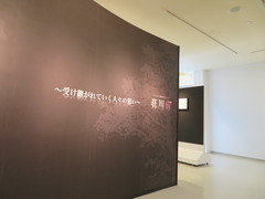 荘川桜記念館1階の写真。荘川桜の写真展示