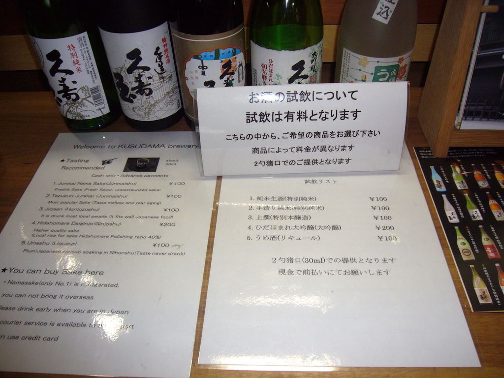 日本酒の試飲が出来ますの写真