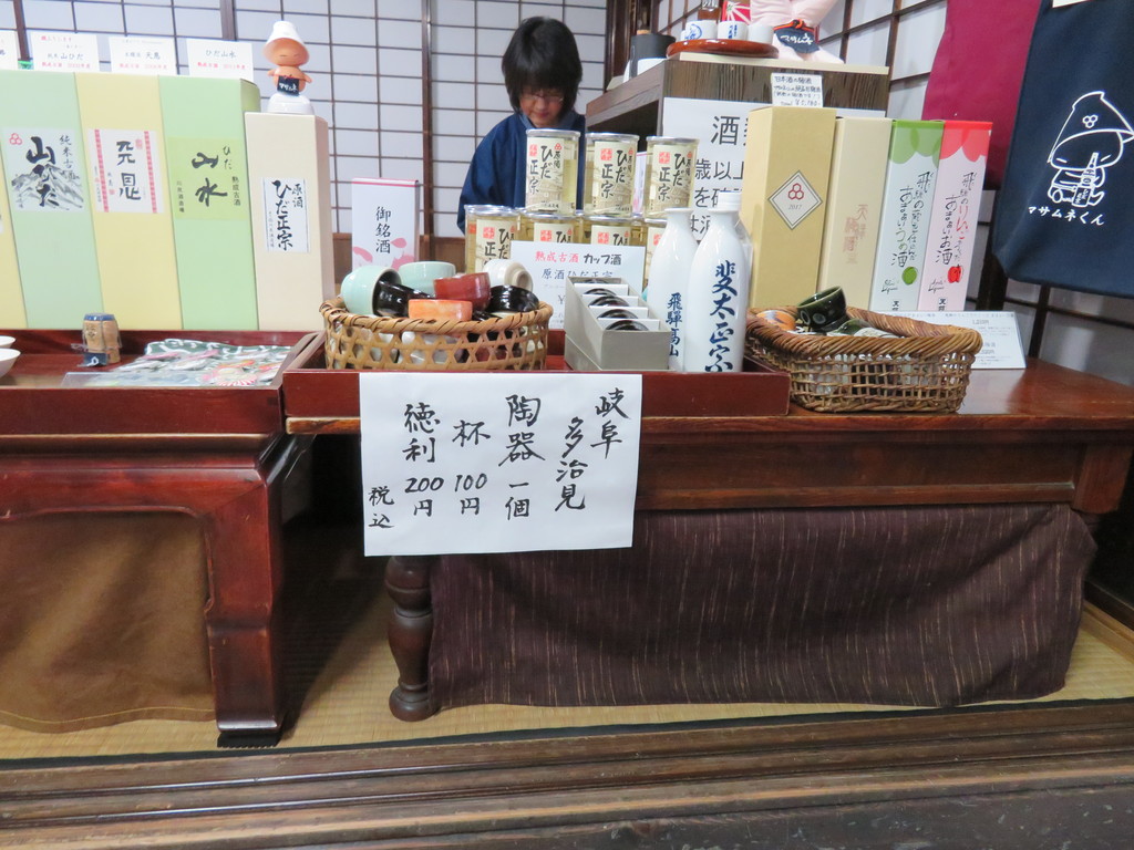ひだ正宗などの日本酒や梅酒を販売していますの写真