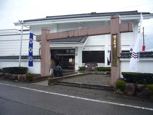関ケ原町歴史民俗資料館の外観写真