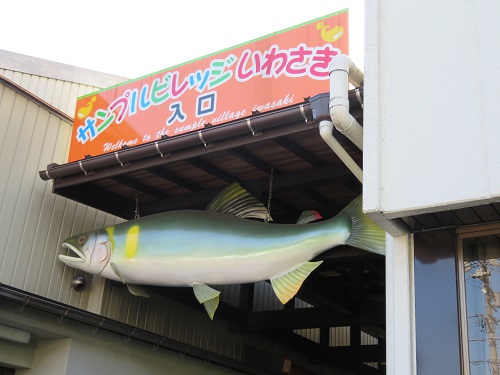 サンプルビレッジいわさきの外観写真