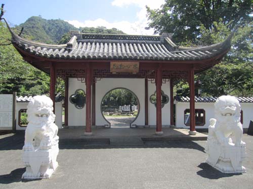 岐阜公園　日中友好庭園の入口写真